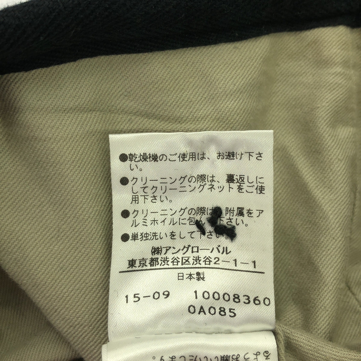 [狀況良好] MHL。 / MHL 瑪格麗特·豪厄爾 |黑色窗格格紋絎縫裙 |尺寸 3 |黑色 |女性的