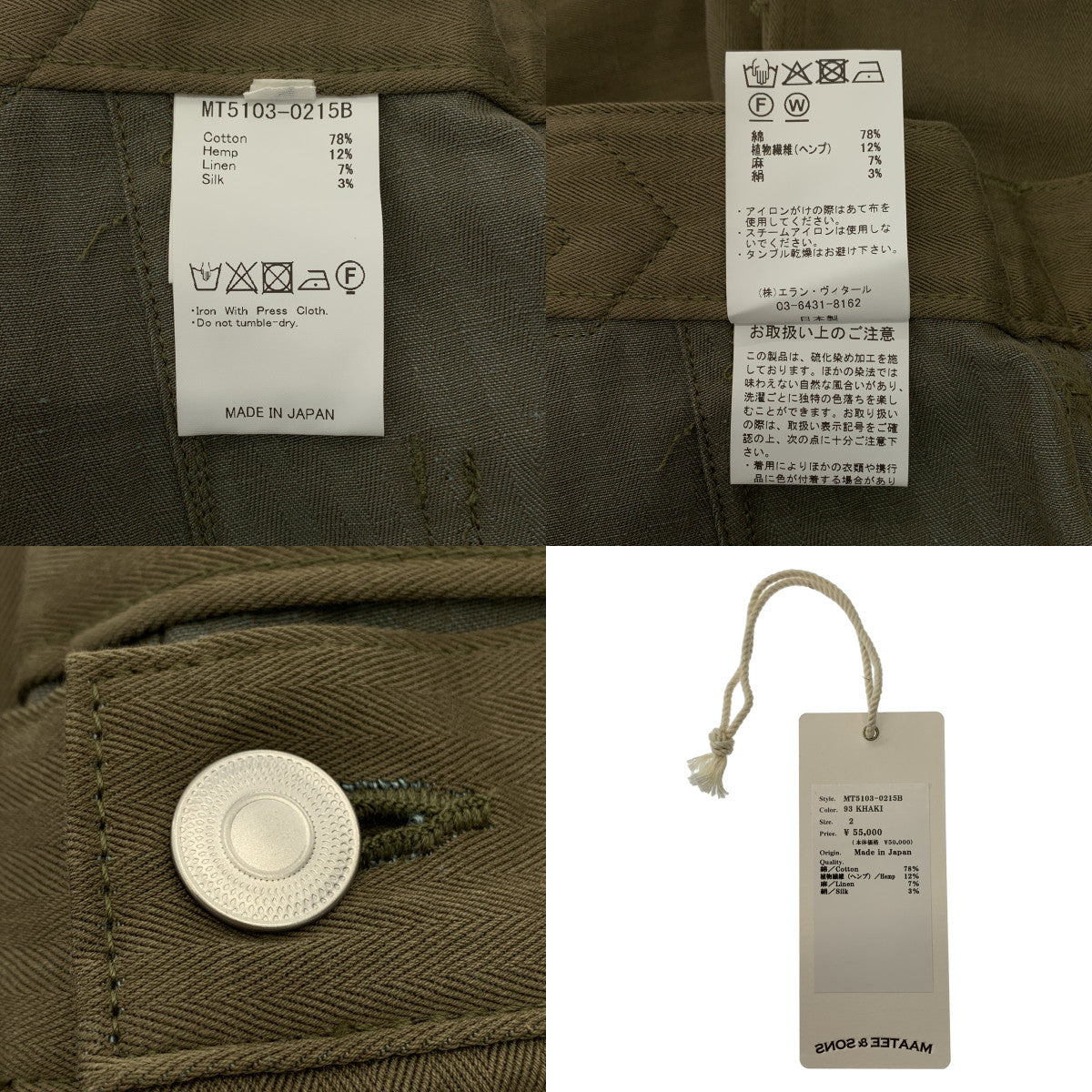 馬蒂父子 |男士軍裝牛仔人字紋寬褲| SHOPBOP尺寸 2