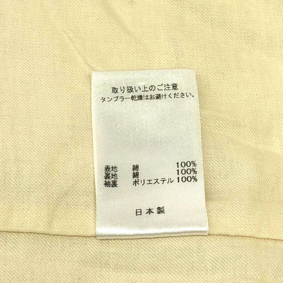 墨水/墨水|重構立領大衣 | L |米色 |男士