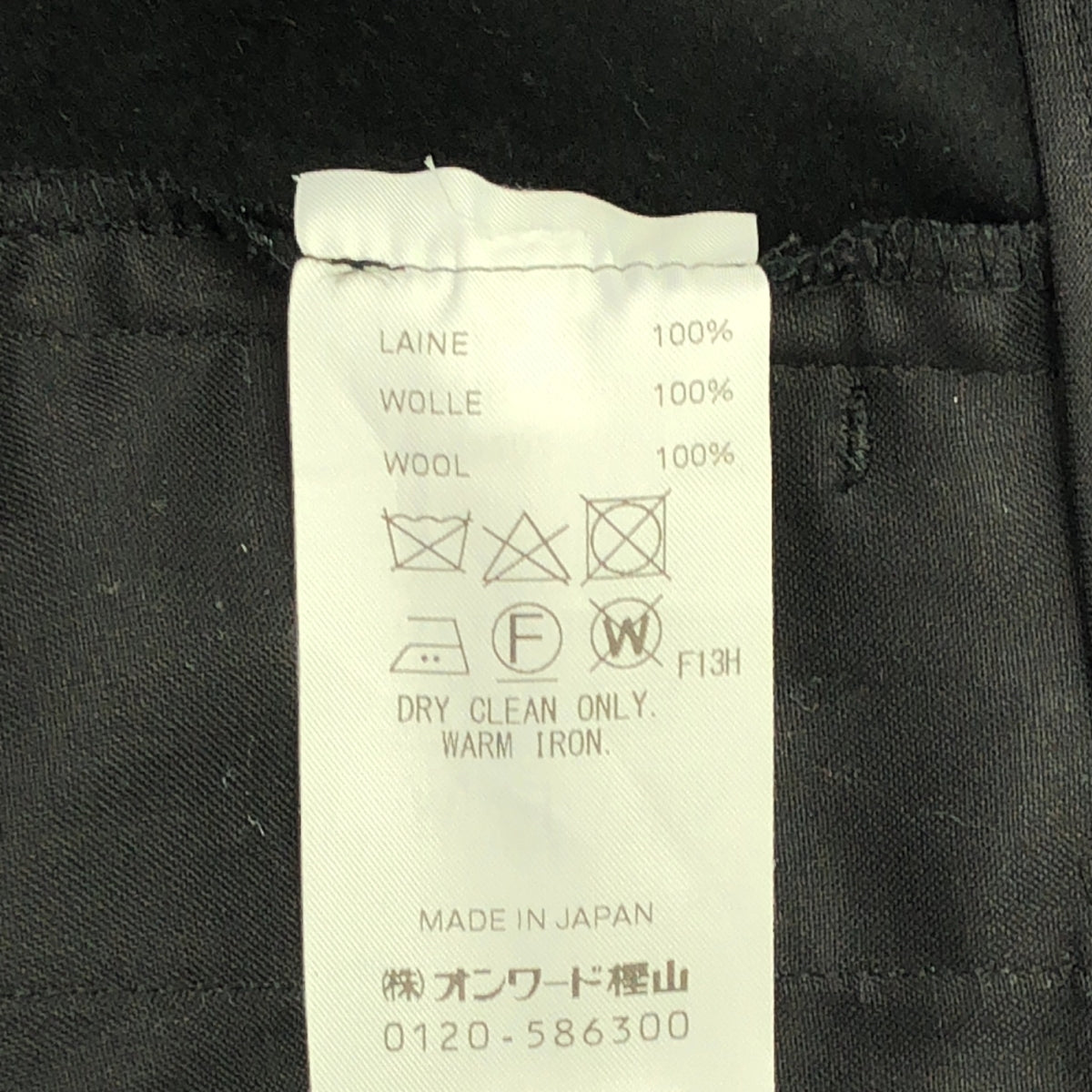 【美品】  ATON / エイトン | 2023AW | ウール ベルテッド スリット オーバー スカート | 02 | ブラック | レディース