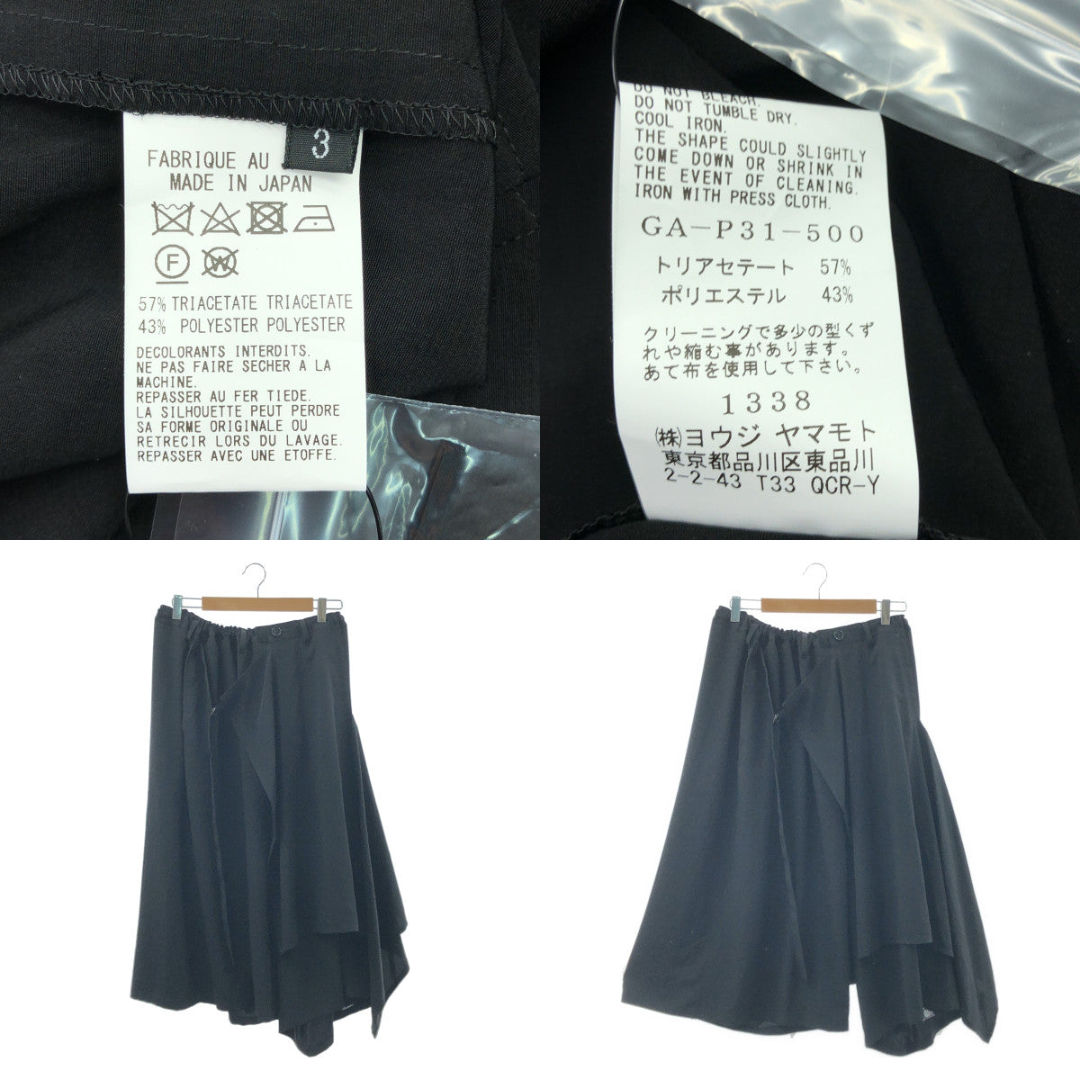 【美品】  Ground Y / グラウンドワイ | トリアセテート 変形 アシンメトリー ドローストリング ワイド イージーパンツ | 3 | ブラック | メンズ
