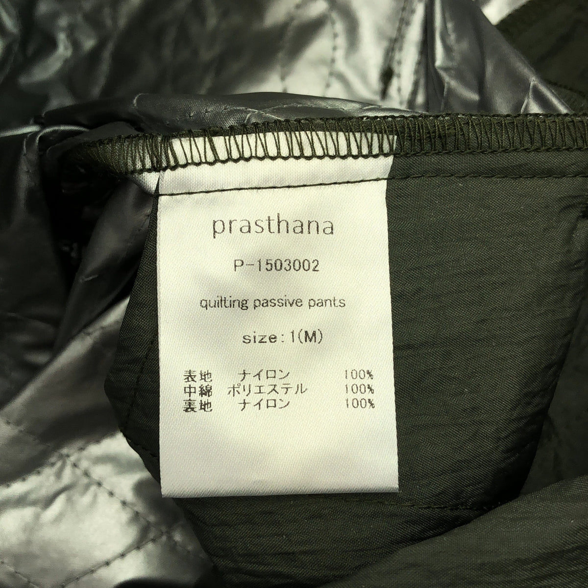 【신품】 prasthana / 프라스타나 | quilting passive pants / 바지 | M | 카키 | 남성