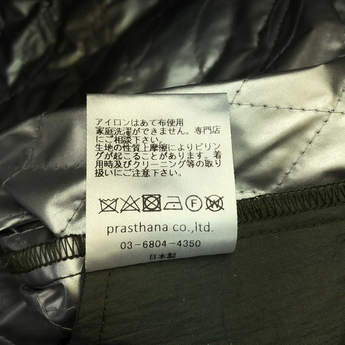 【신품】 prasthana / 프라스타나 | quilting passive pants / 바지 | M | 카키 | 남성