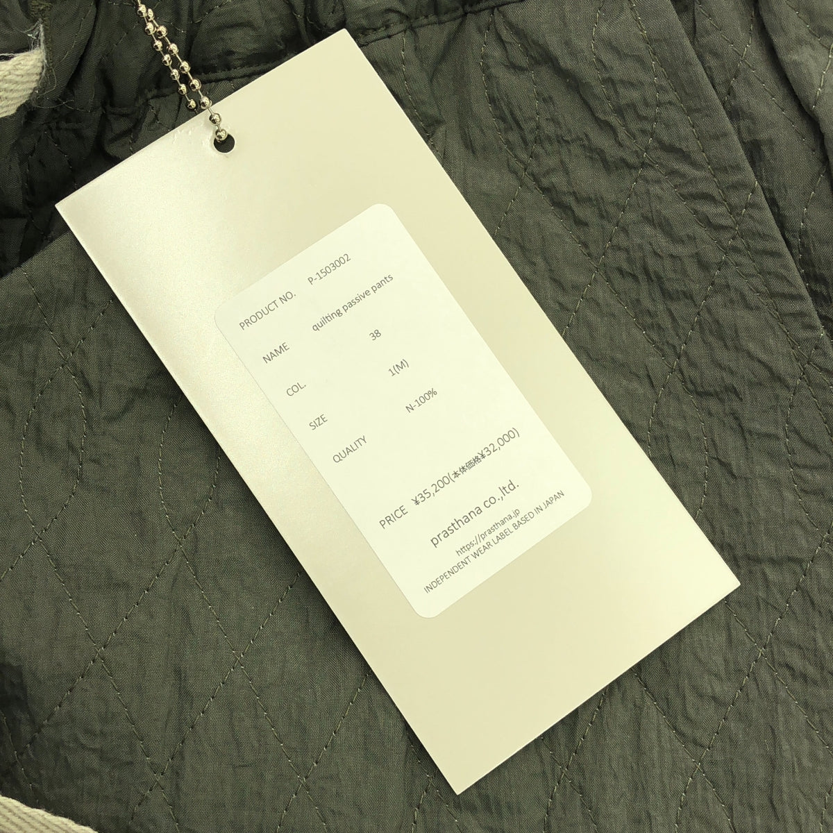 [New] prasthana / quilting passive pants / pants | M | khaki | men's