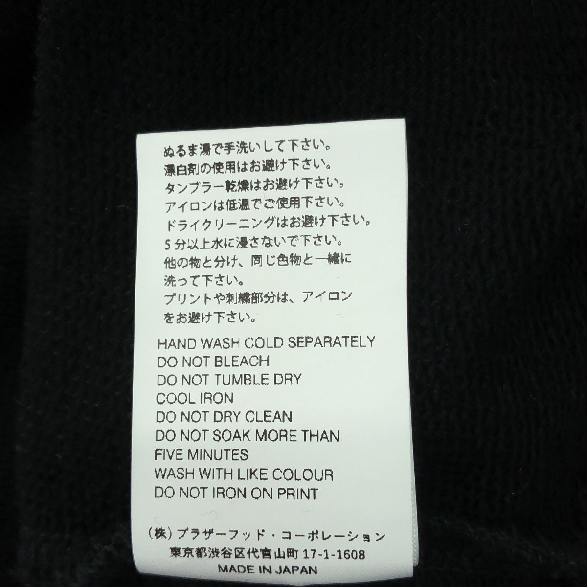 BLACK Scandal YOHJI YAMAMOTO / ブラックスキャンダルヨウジヤマモト | 2021AW | ×PEACE AND AFTER ピースアンドアフター / フード刺しゅう スウェットパーカー | 4 | ブラック | メンズ