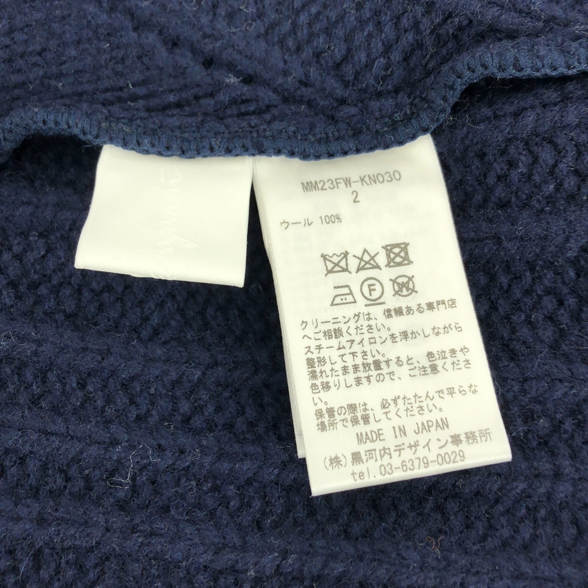 Mame Kurogouchi / マメクロゴウチ | 2023AW | Basket Motif Cable Stitch Knitted Skirt ニット スカート | 2 | レディース