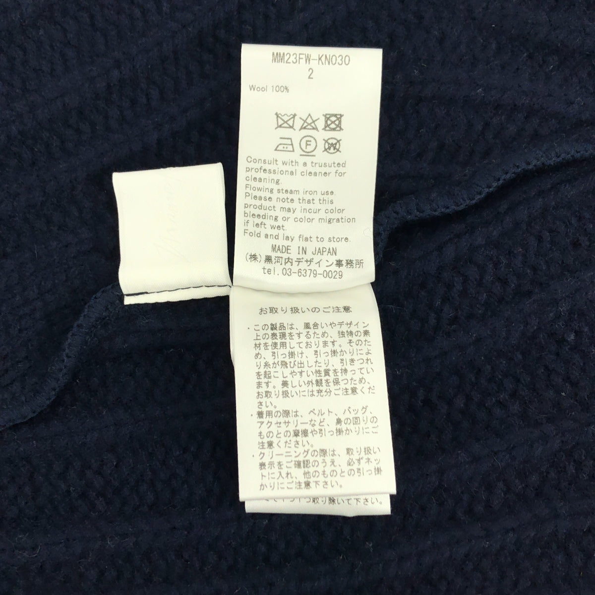 Mame Kurogouchi / マメクロゴウチ | 2023AW | Basket Motif Cable Stitch Knitted Skirt ニット スカート | 2 | レディース