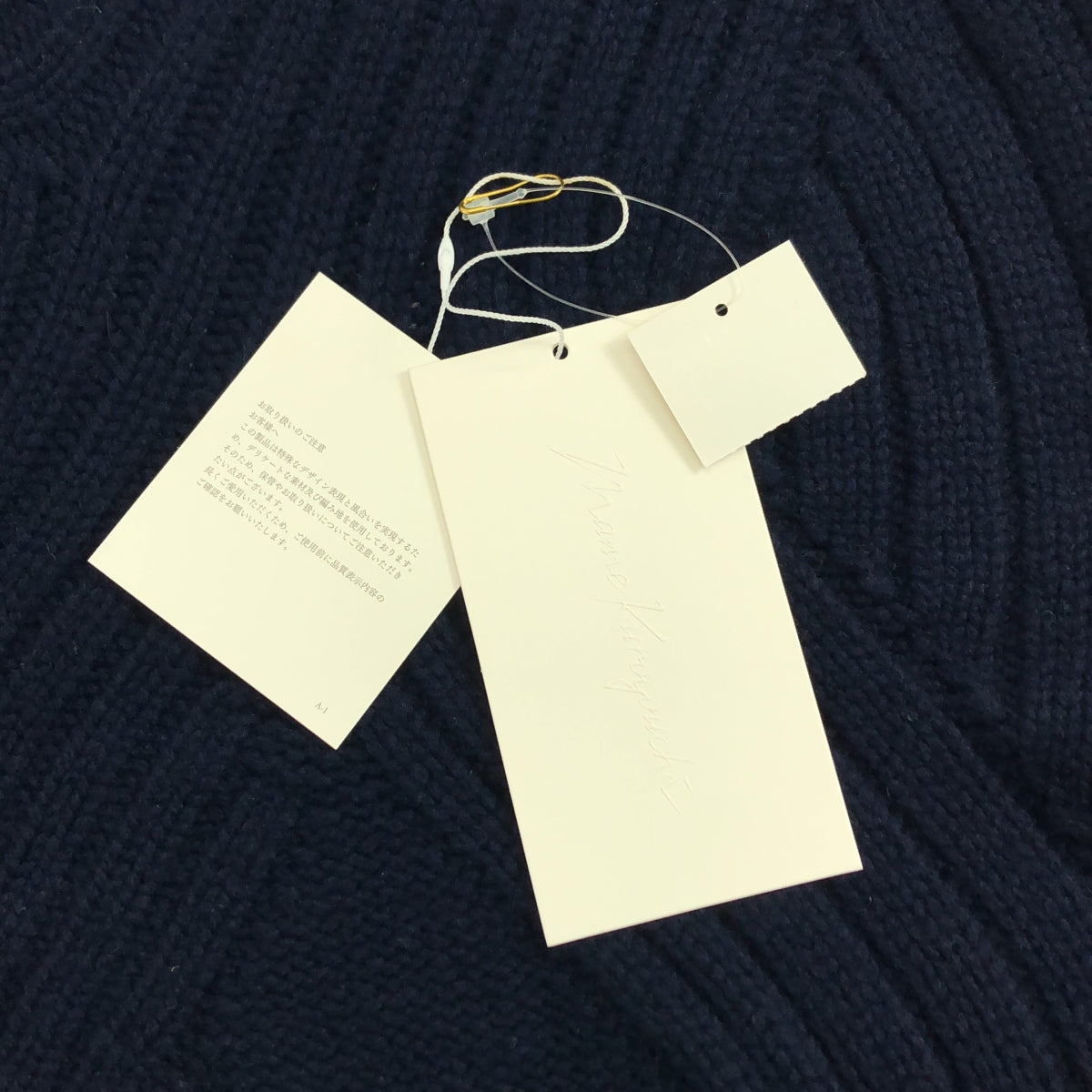 Mame Kurogouchi / マメクロゴウチ | 2023AW | Basket Motif Cable Stitch Knitted Skirt ニット スカート | 2 | レディース