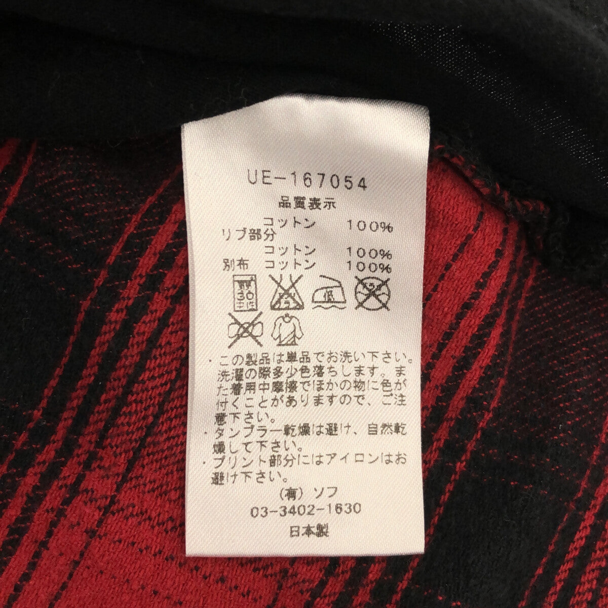 uniform experiment / ユニフォームエクスペリメント | バックチェック 切替 ロゴプリント Tシャツ | 2 | ブラック / レッド | メンズ