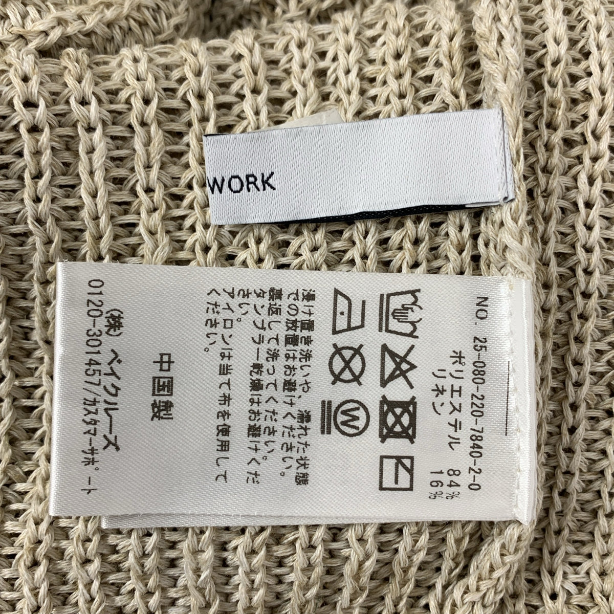 Framework / 프레임 워크 | 2025SS | 워셔블 PL 린넨 2WAY 니트 | 베이지 | 여성