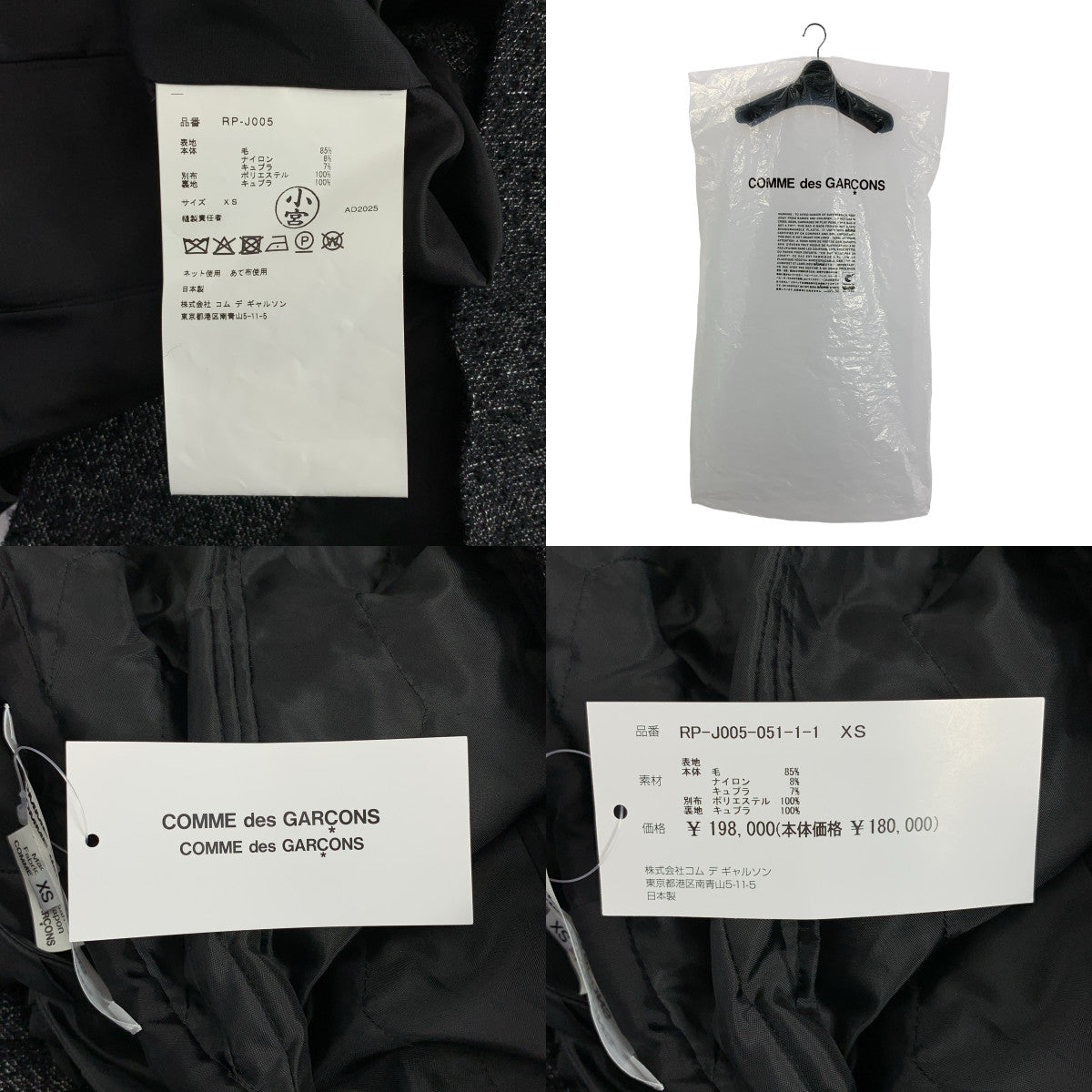 COMME des GARCONS | 2025 秋冬系列 | 羊毛荷葉邊圓領外套 | XS 碼 | 女款