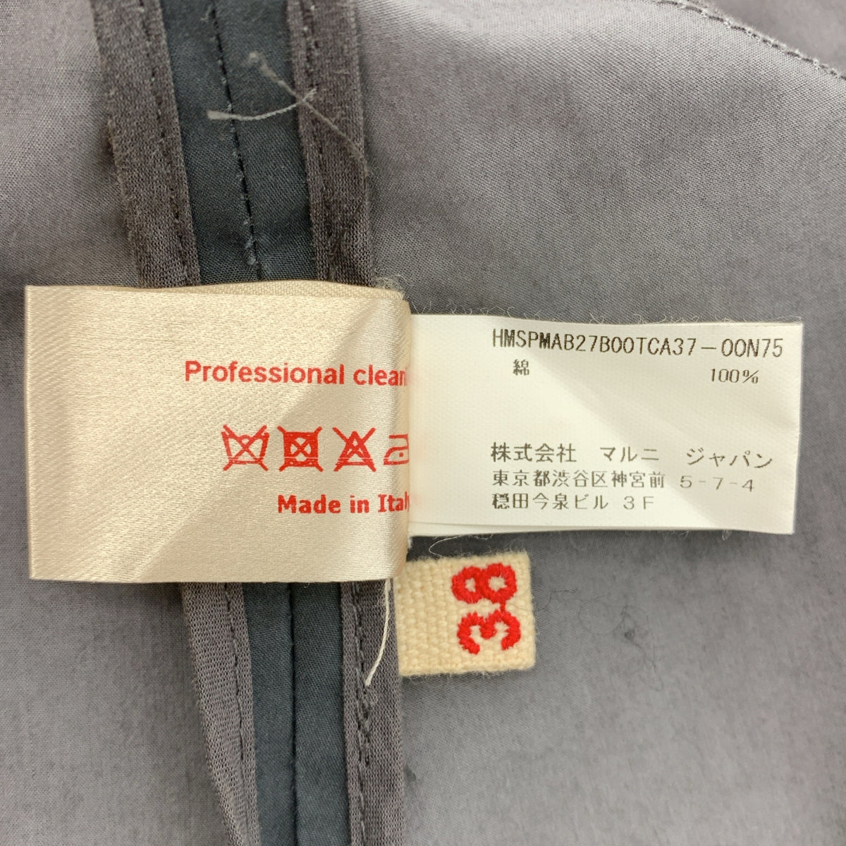 MARNI / 마르니 | 코튼 노 컬러 벨티드 스프링 코트 | 38 | 여성