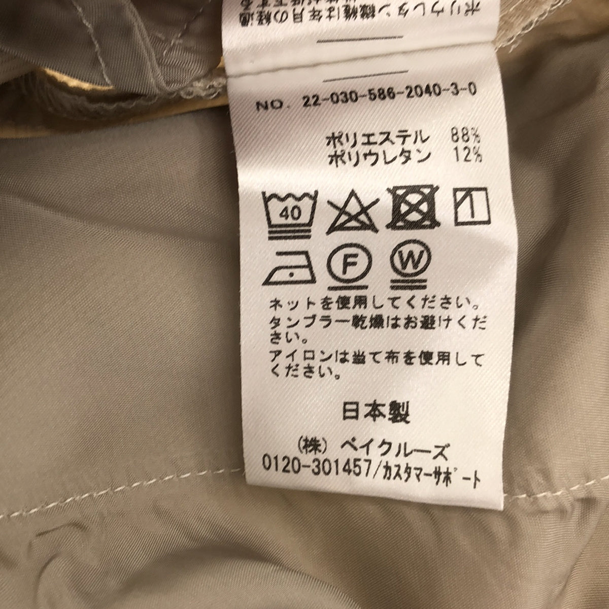 [狀況良好] AP STUDIO | 2022秋冬 | Calze 直筒褲 | 38 |自然 |女性的