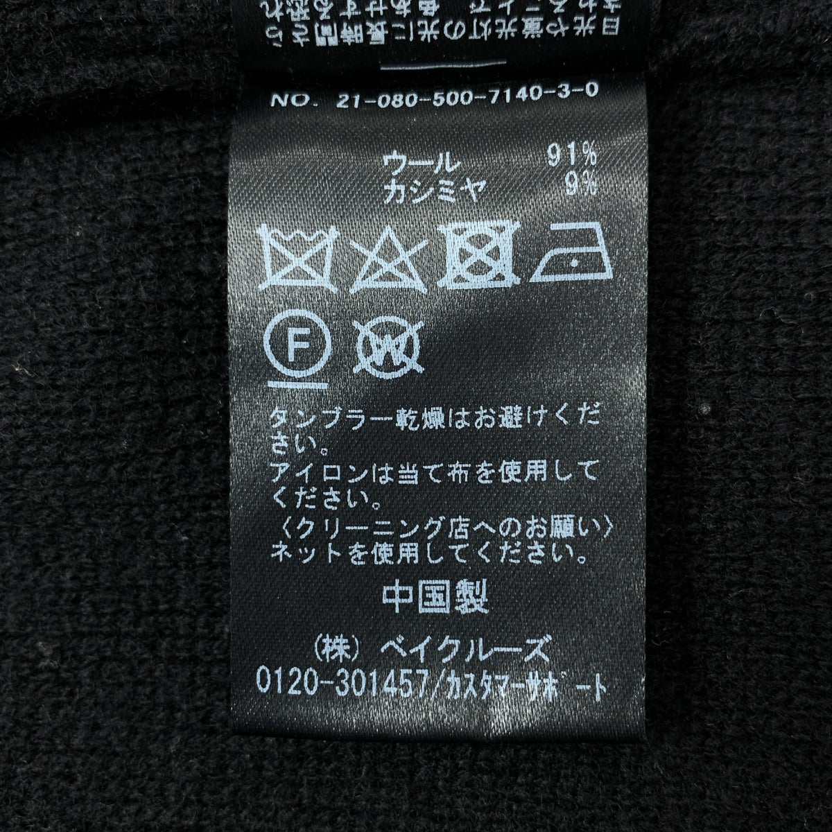 Deuxieme Classe / 두지엠 클래스 | 크루넥 와이드 풀오버 니트 |