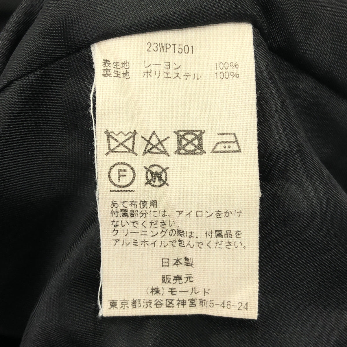 CINOH / チノ | × STUDIOUS  RELAX PANTS / ドローストリング イージーパンツ | 36 | レディース