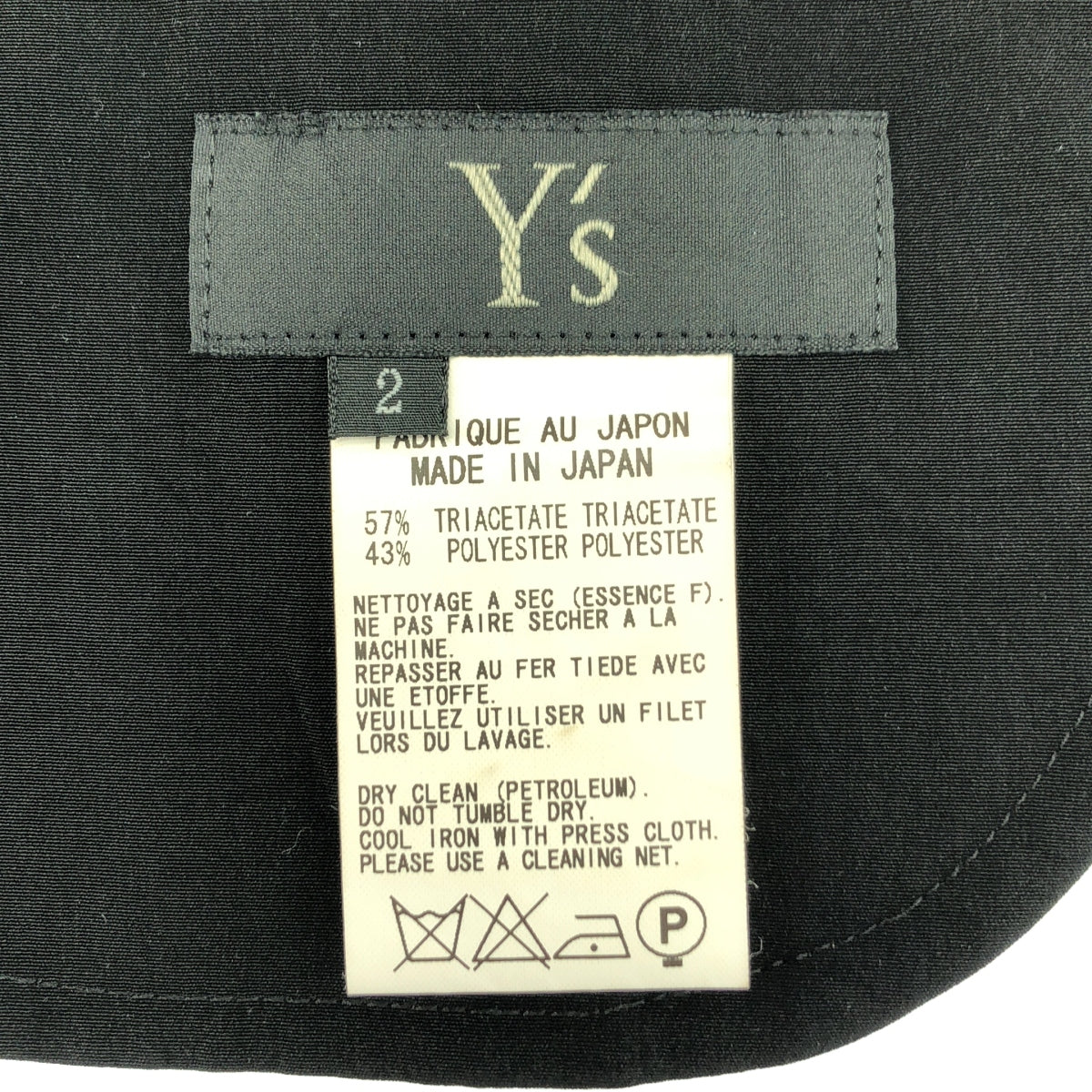 Y's / Y's 山本耀司 | Y's / Y's Yohji Yamamoto 2013 春夏系列 |三醋酸纖維抽繩 Sarouel 長褲 | SHOPBOP 2 |