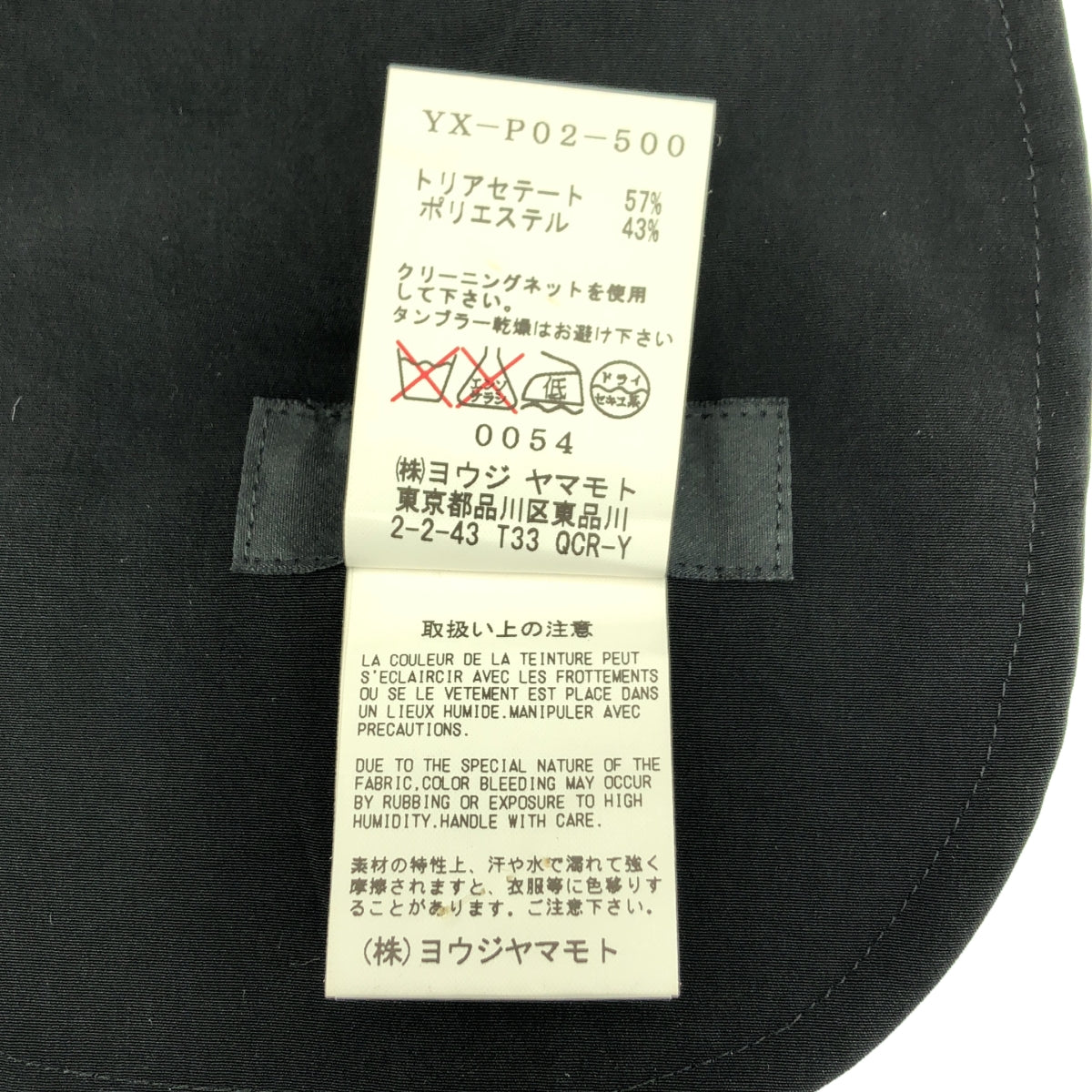 Y's / Y's 山本耀司 | Y's / Y's Yohji Yamamoto 2013 春夏系列 |三醋酸纖維抽繩 Sarouel 長褲 | SHOPBOP 2 |