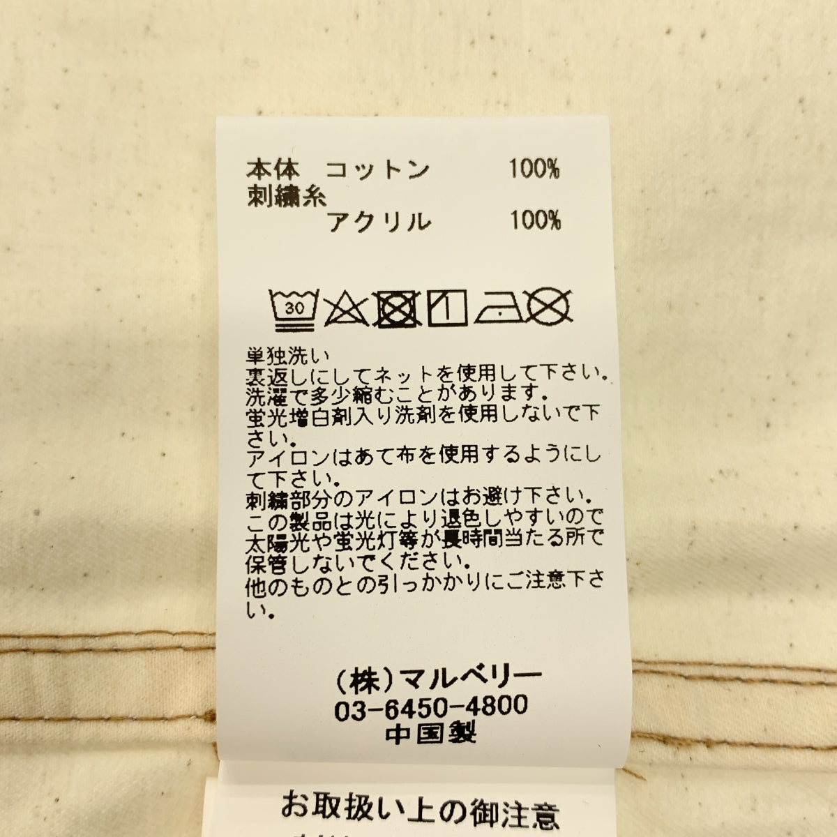 RHC Ron Herman / アールエイチシーロンハーマン | PAYDAY / ペイデイ オーバーシルエット エンブロイダリー オープンカラー シャツ | 38 |