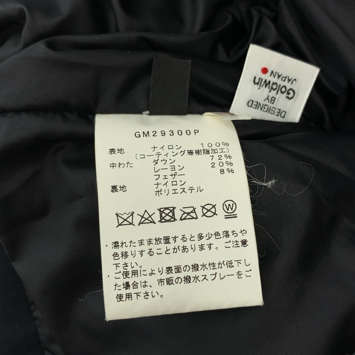 【美品】  Goldwin / ゴールドウィン | Spur Down Jacket シュプール ゴアテックス 光電子ダウンジャケット | M | ブラック | メンズ