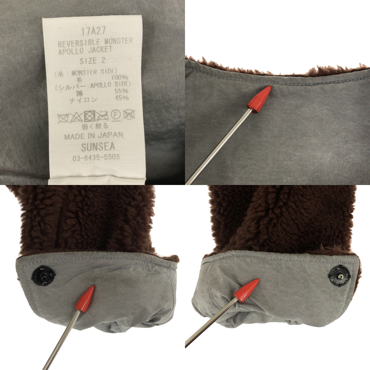 SUNSEA / サンシー | REVERSIBLE MONSTER APOLLO JACKET リバーシブル モンスター アポロ ジャケット | 2 | ブラウン / グレー | メンズ
