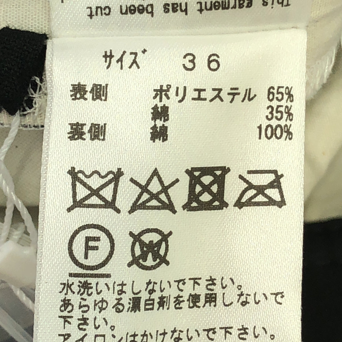 【新品】  TOGA / トーガ | 2021AW | Bonding Pleats Skirt 穴開きデザイン ボンディング プリーツスカート | 36 | ブラック | レディース