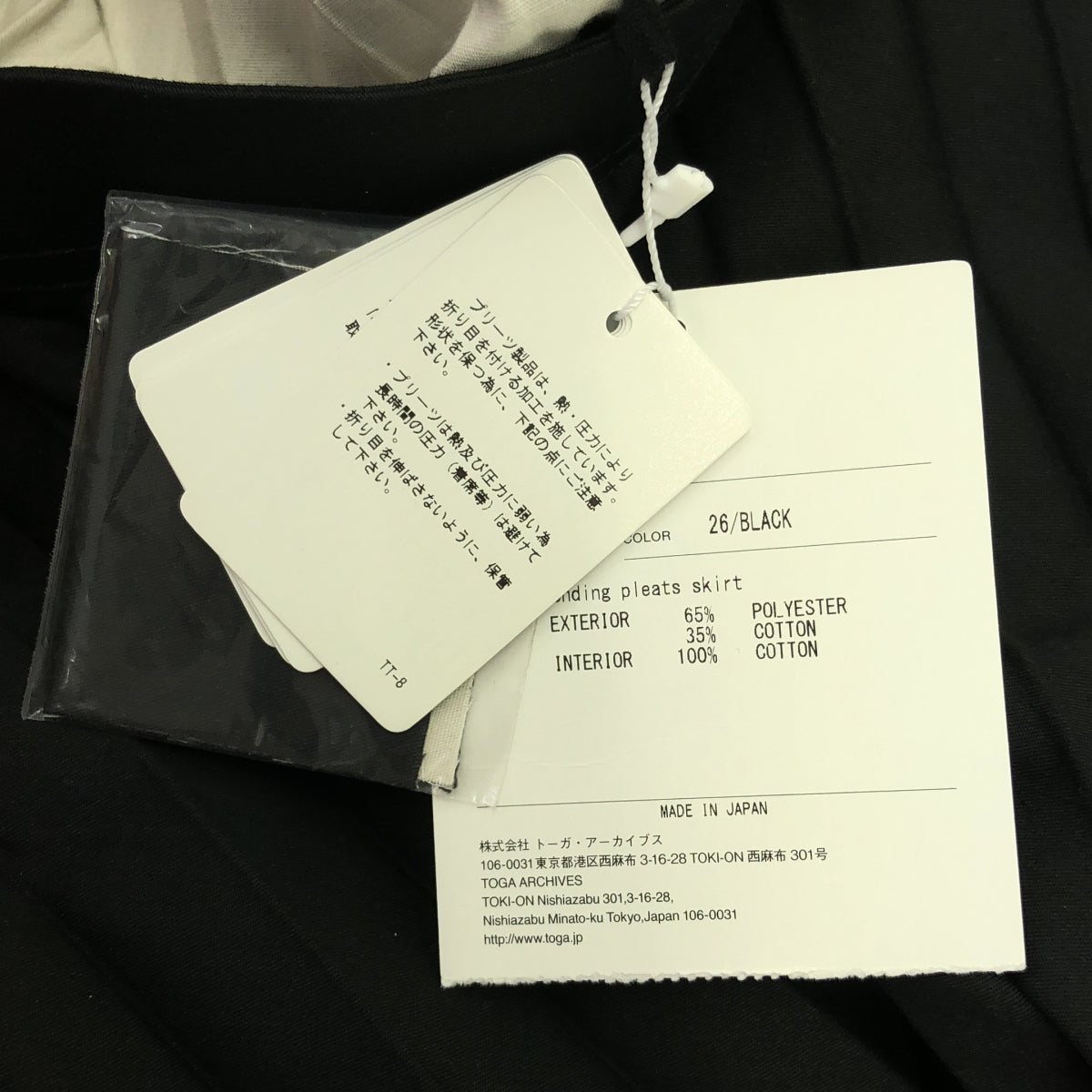 【新品】  TOGA / トーガ | 2021AW | Bonding Pleats Skirt 穴開きデザイン ボンディング プリーツスカート | 36 | ブラック | レディース