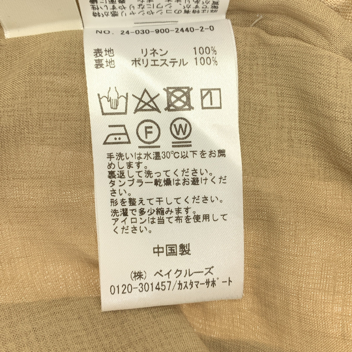 IENA / イエナ | 2024SS | フレンチリネンパンツ | 34 | レディース