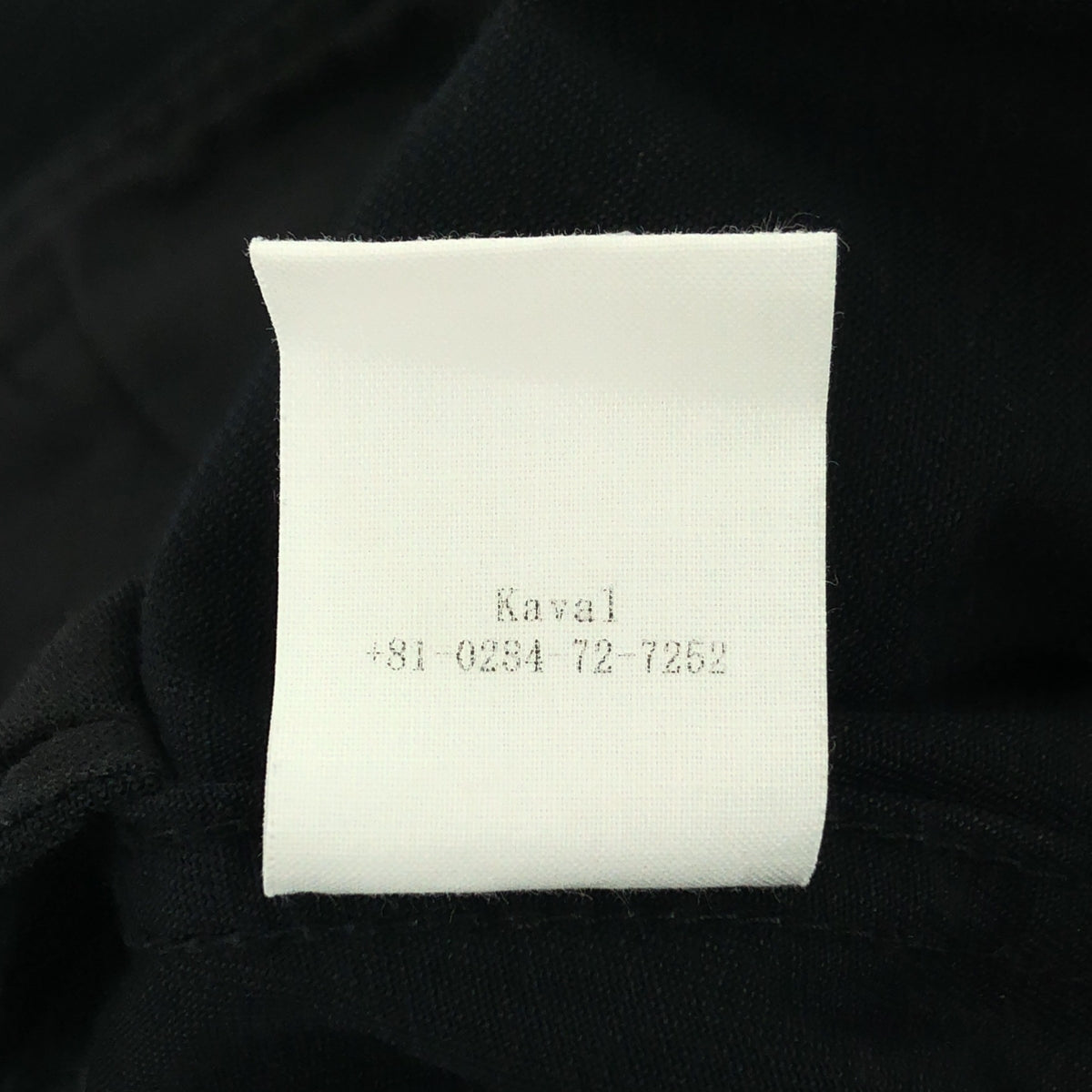 【美品】  kaval / カヴァル | 2024SS | Painter pant コットン ペインター パンツ | S | ブラック | メンズ