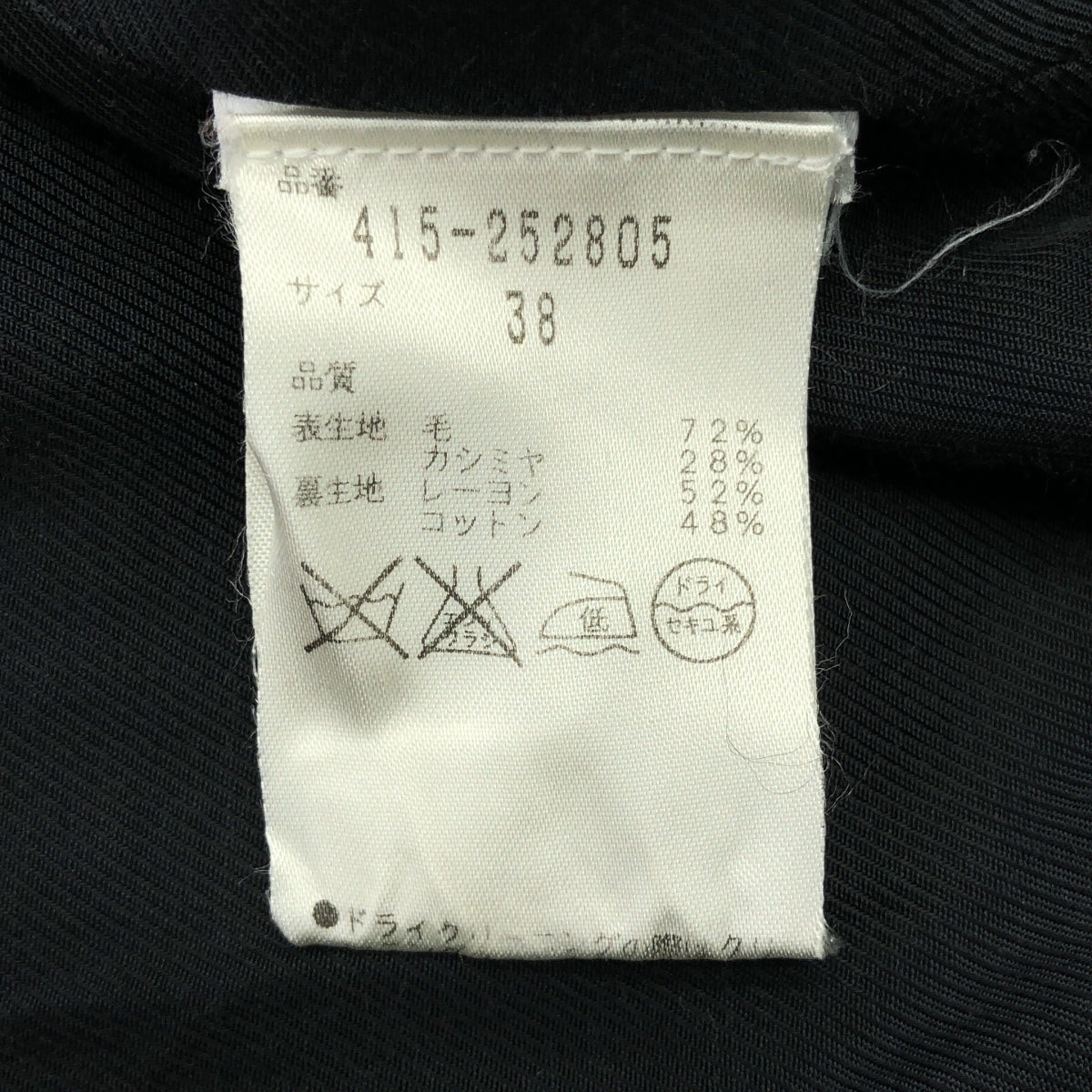STELLA McCARTNEY | 羊毛和羊絨長版大衣 | 尺寸 38 | 女款