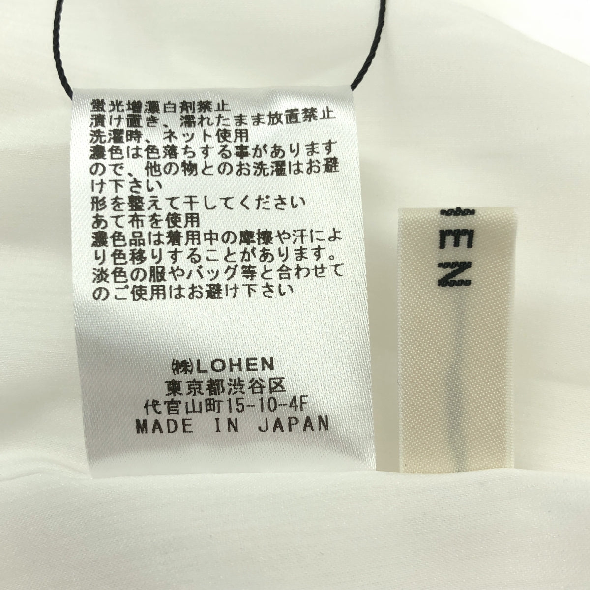 【美品】  LOHEN / ローヘン | 2025SS | CUT OFF BALLOON BLOUSE バルーン ブラウス | F | ホワイト | レディース
