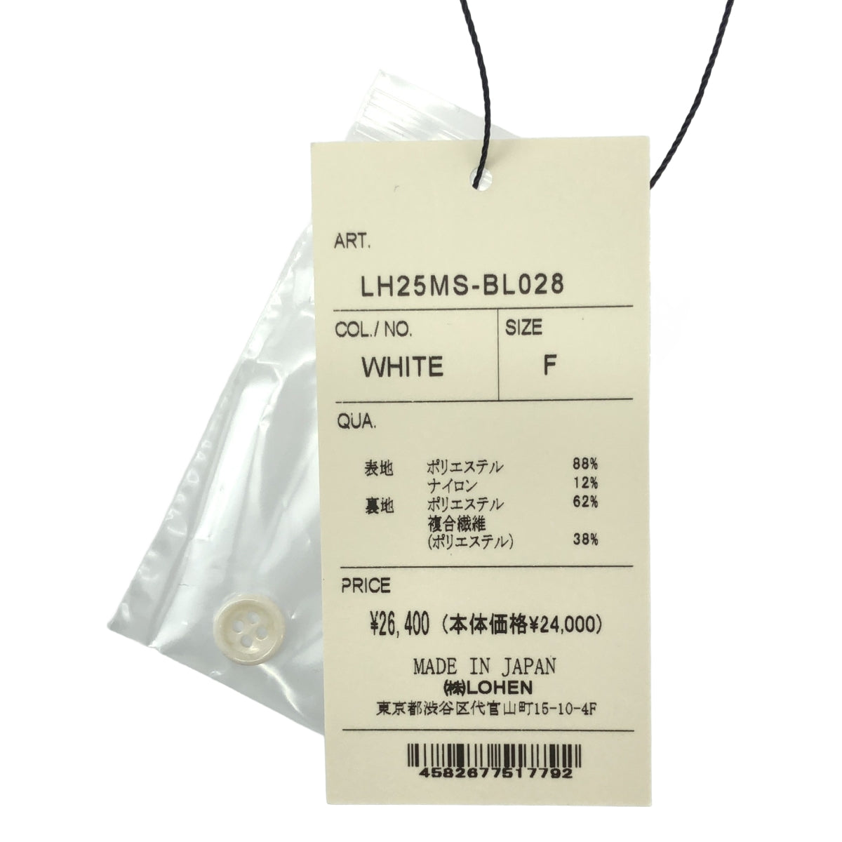 【美品】  LOHEN / ローヘン | 2025SS | CUT OFF BALLOON BLOUSE バルーン ブラウス | F | ホワイト | レディース