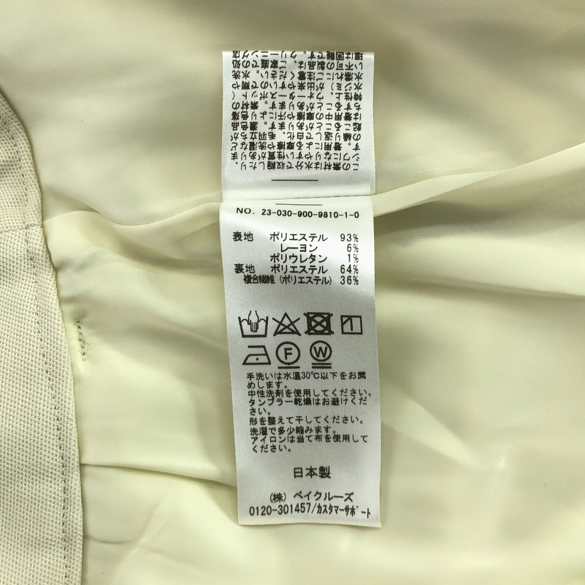 IENA / イエナ | 2023SS | タック スラックス パンツ / 総裏地 | 36 | ベージュ | レディース