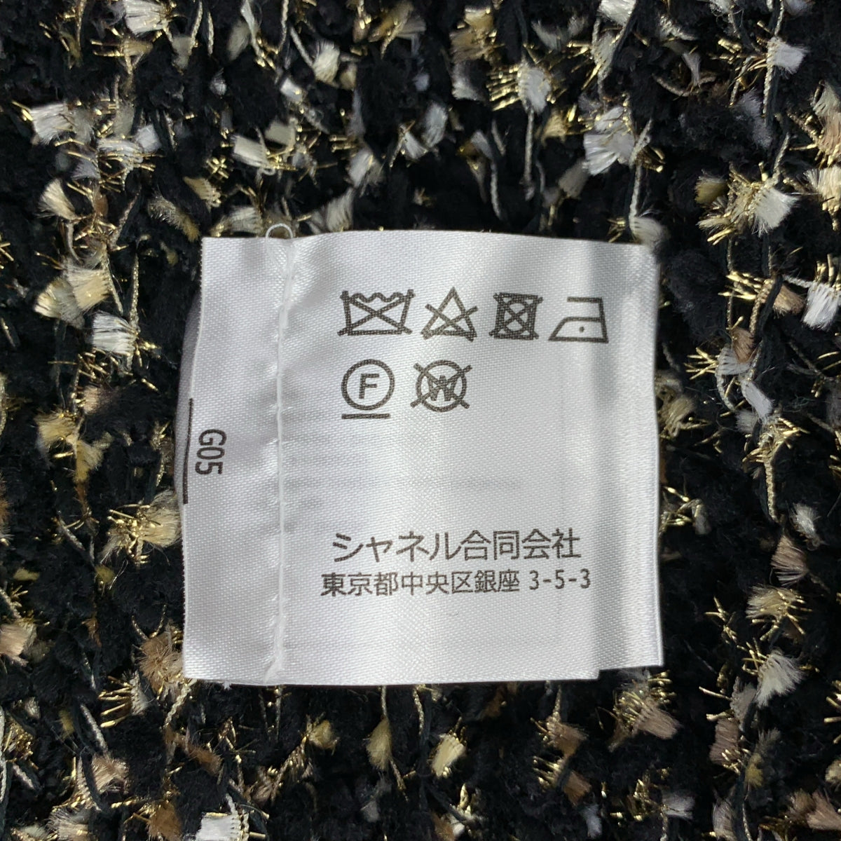 【美品】  CHANEL / シャネル | 2019AW | ウール シルク混 ツイード ニット ロング カーディガン | 34 | ブラック/ゴールド/ベージュ | レディース