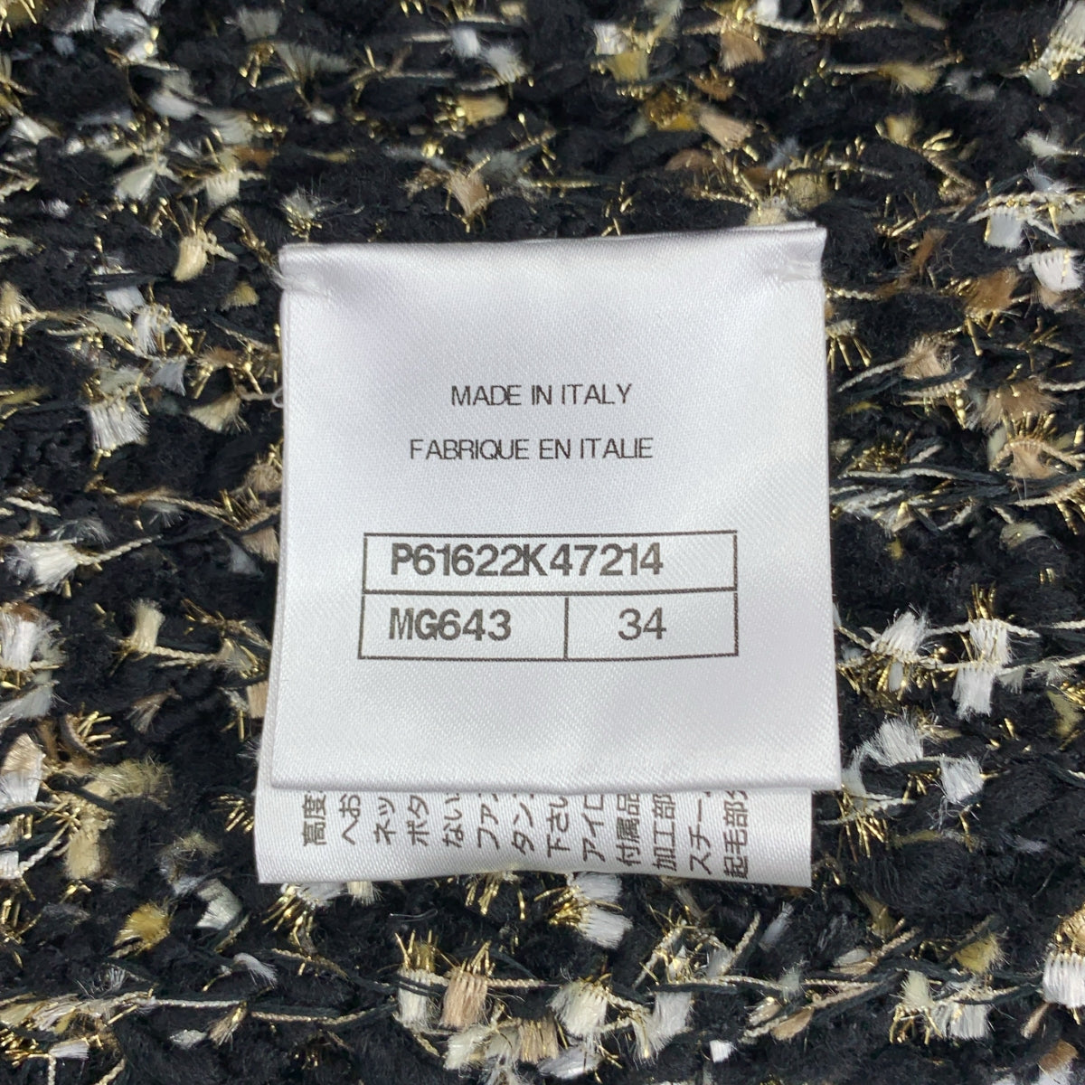 【美品】  CHANEL / シャネル | 2019AW | ウール シルク混 ツイード ニット ロング カーディガン | 34 | ブラック/ゴールド/ベージュ | レディース