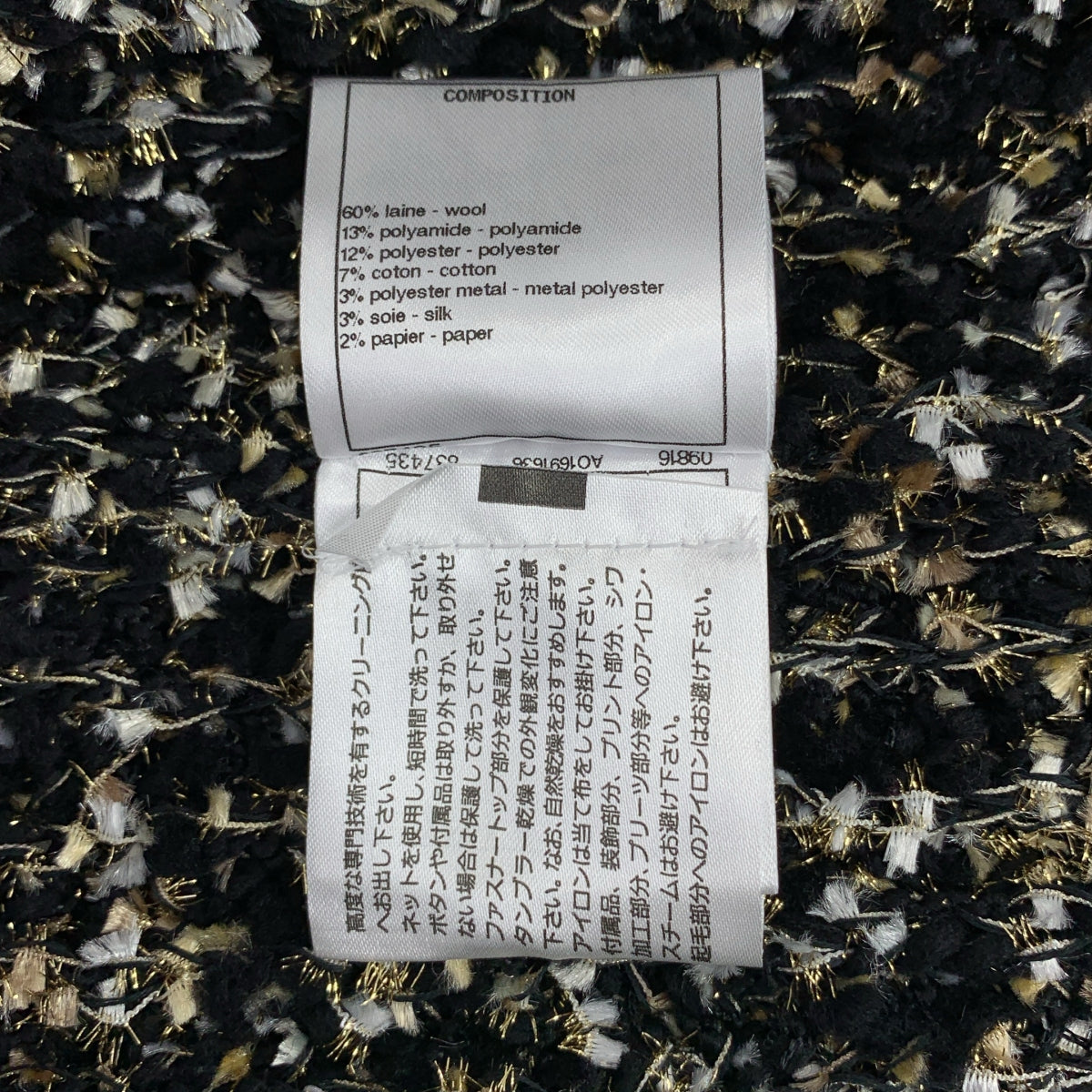 【美品】  CHANEL / シャネル | 2019AW | ウール シルク混 ツイード ニット ロング カーディガン | 34 | ブラック/ゴールド/ベージュ | レディース