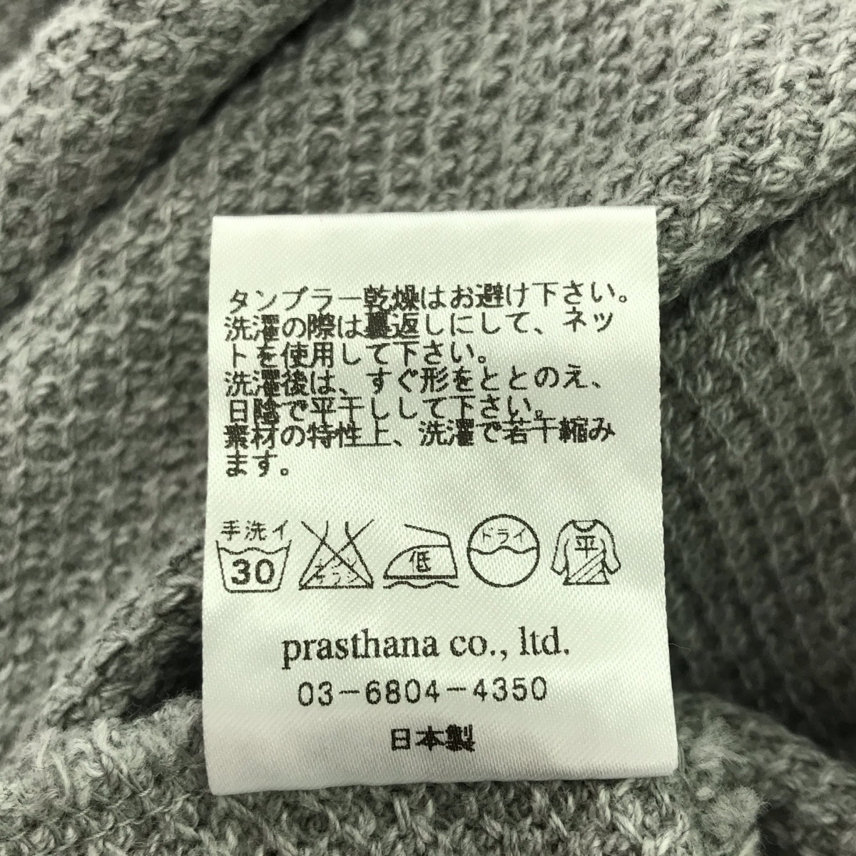 prasthana / プラスターナ | loose pique P/O Tシャツ | M | メンズ