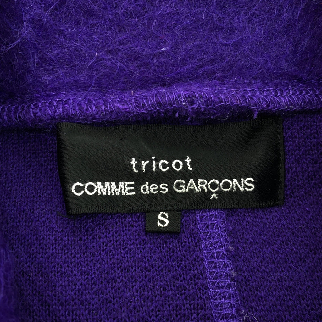 tricot COMME des GARCONS / 트리코콤 데 갤슨 | 2003AW | 울 모헤어 샤기 더블 재킷 | S | 보라색 | 여성