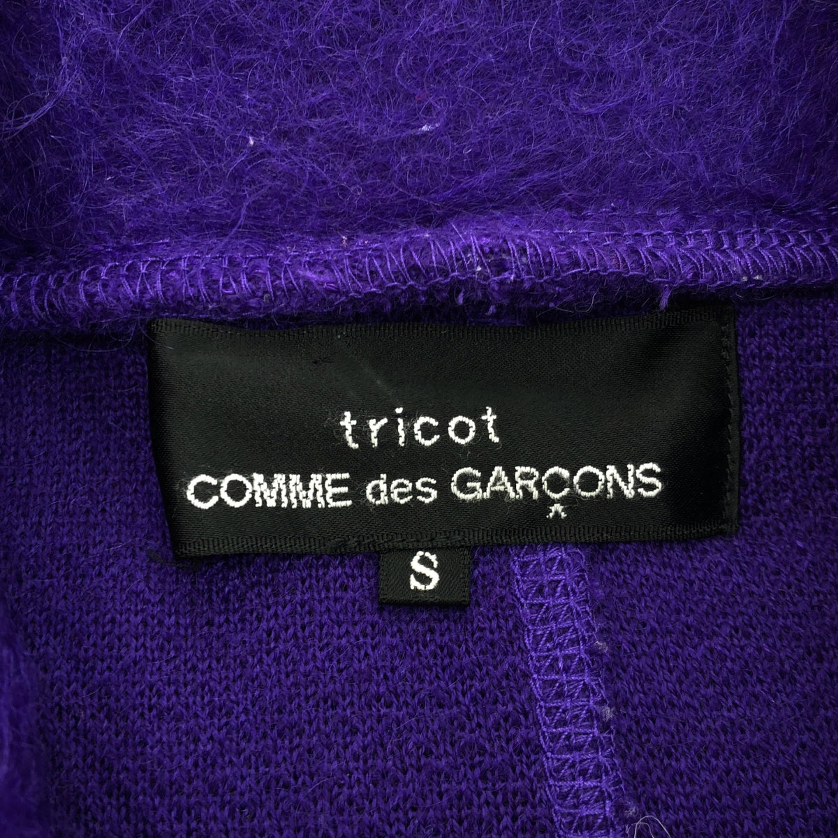 COMME des GARCONS | 經編布料2003秋冬 |羊毛馬海毛毛茸茸雙層外套 | S |紫色|女性的
