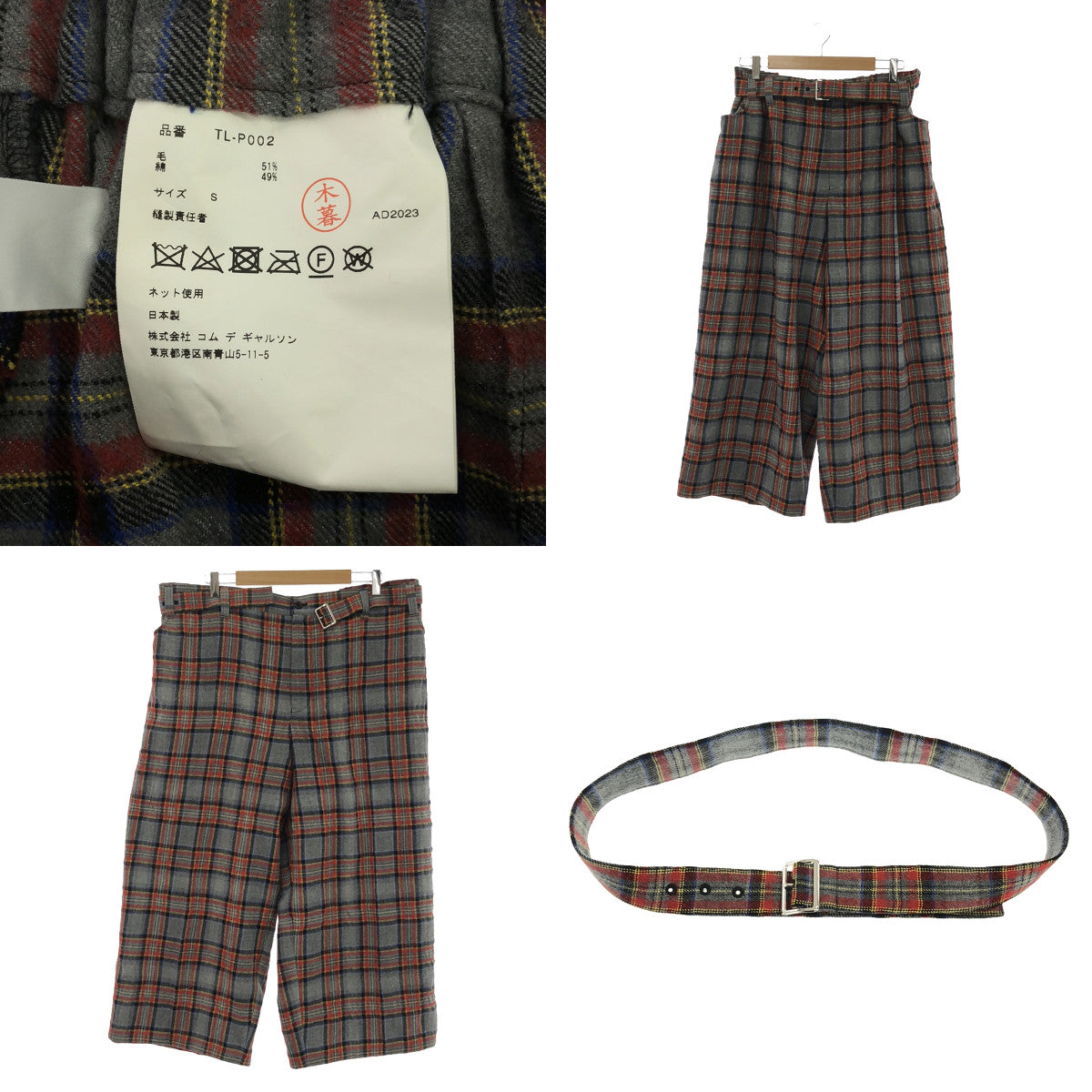 美品】 tao COMME des GARCONS / タオコムデギャルソン | 2023AW | コットン ウール チェック ベルテッド – KLD