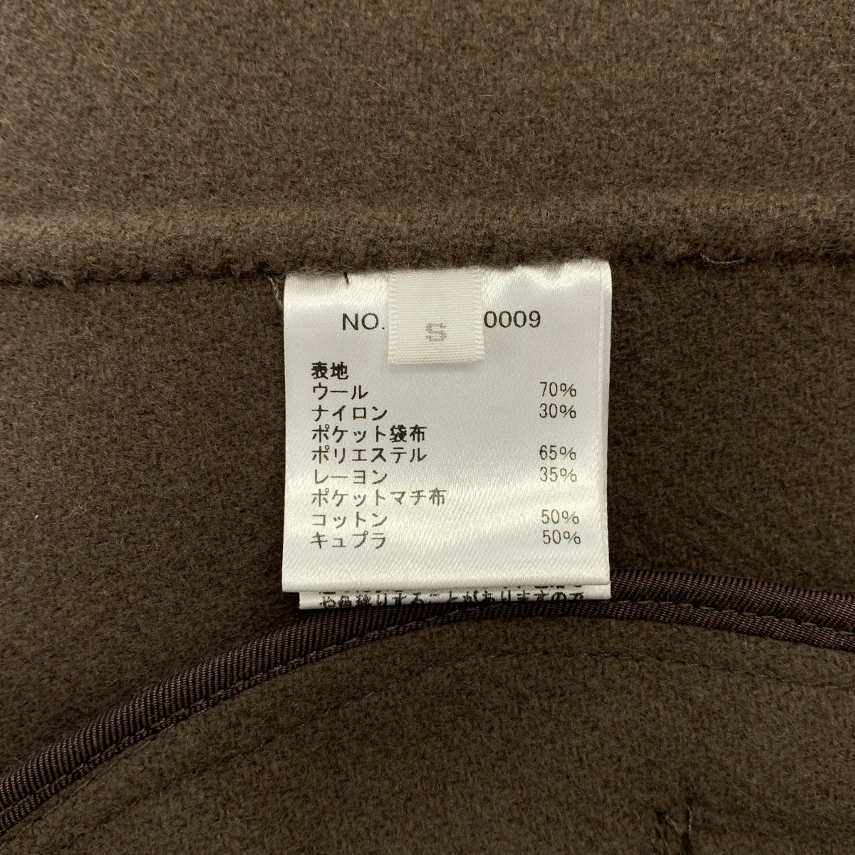 Ron Herman | 羊毛與尼龍寬腳 P 外套 | S 碼 | 女款