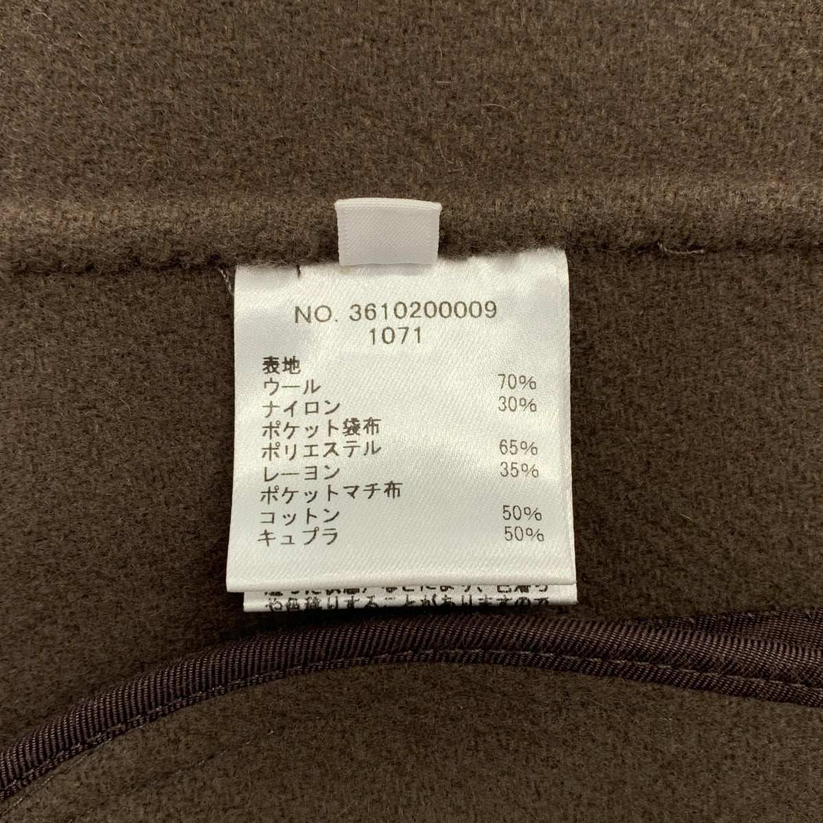 Ron Herman | 羊毛與尼龍寬腳 P 外套 | S 碼 | 女款