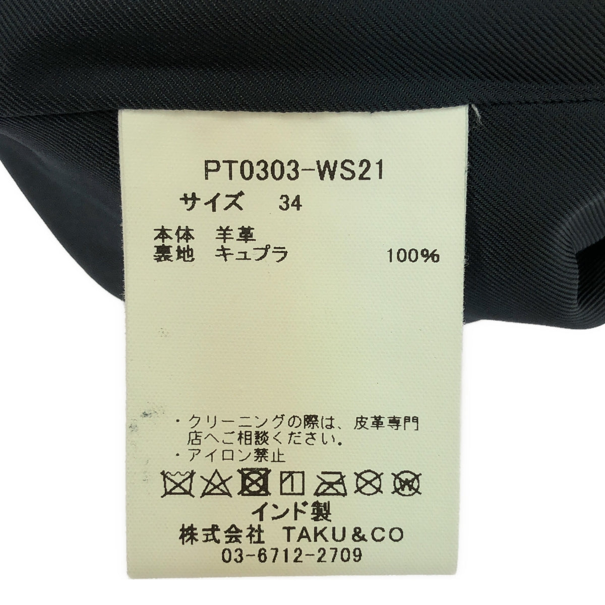 pelleq / 페렉 | lamb leather trousers 가죽 와이드 팬츠 | 34 | 회색 | 여성