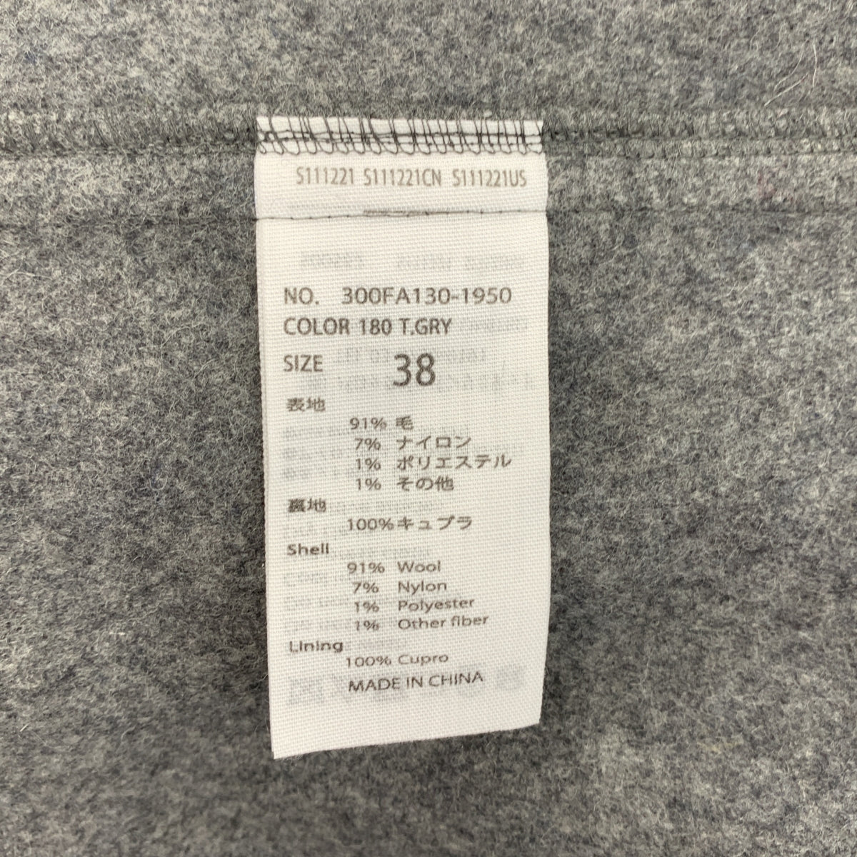 ENFOLD | 2022秋冬系列 | 超大號喇叭外套 | 羊毛超大號喇叭外套 | 38碼 | 灰色 | 女款