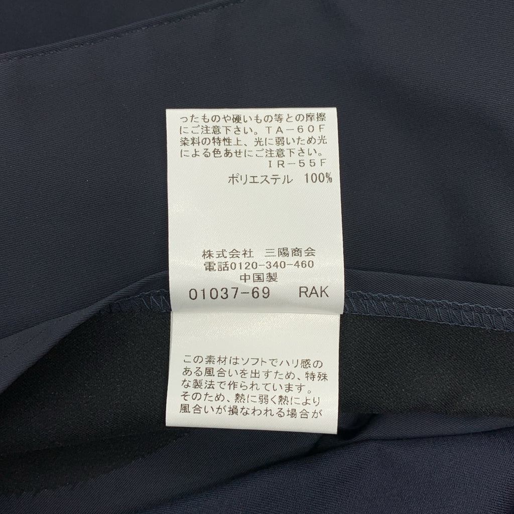 MACKINTOSH LONDON / マッキントッシュロンドン | ポリエステル ステンカラーコート | 38 | メンズ