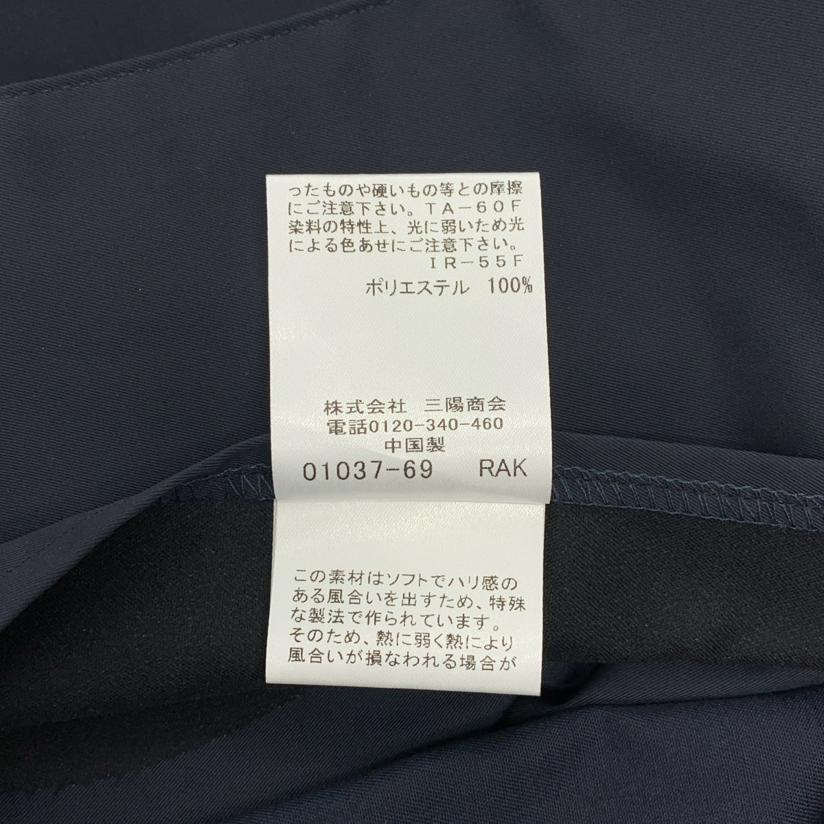 MACKINTOSH LONDON / マッキントッシュロンドン | ポリエステル ステンカラーコート | 38 | メンズ