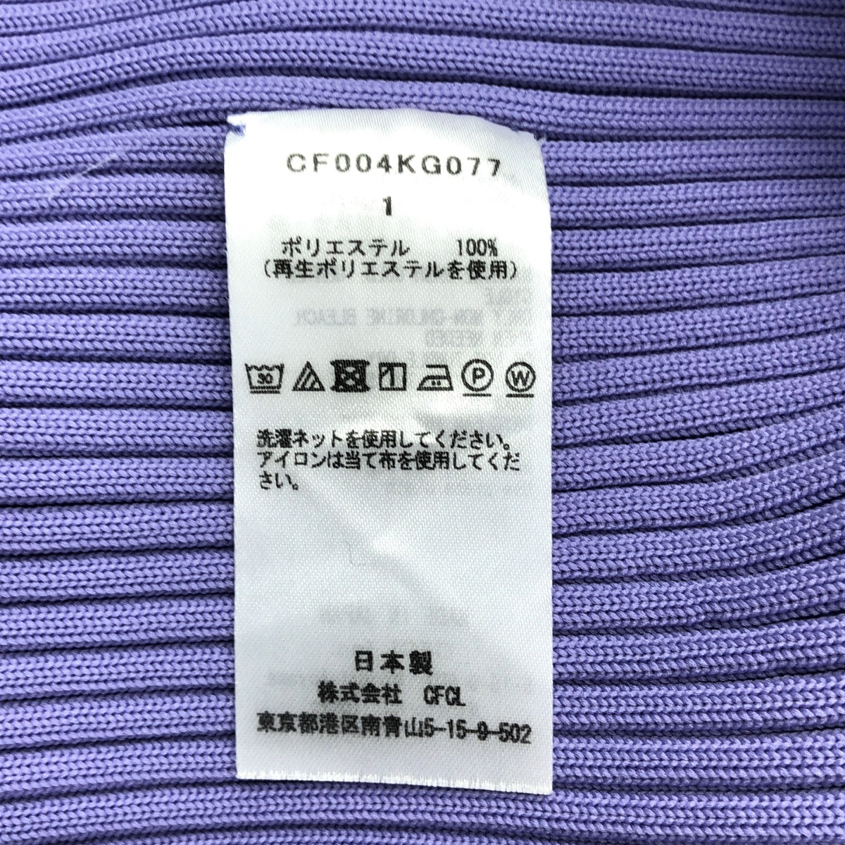 CFCL / CFCL | 褶邊裙 | 1 | 女款