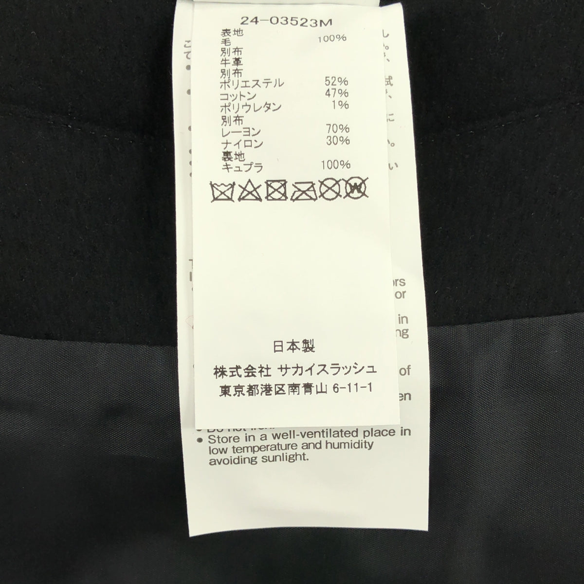 sacai | 2024 秋冬 | Gonz 羊毛麥爾登皮革飛行員外套 | 尺寸 1 | 男款
