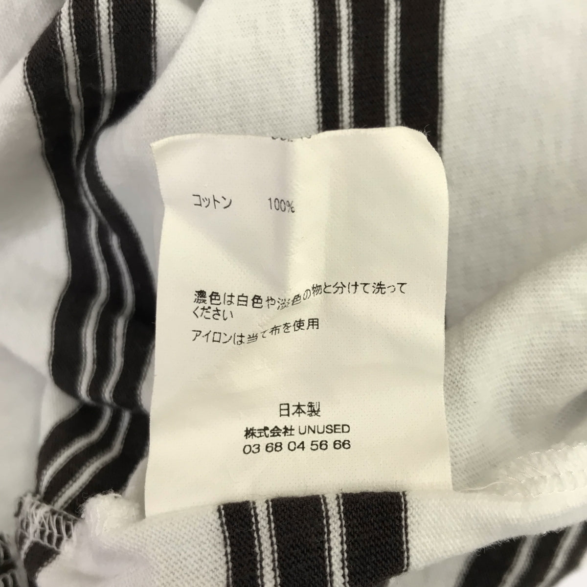 UNUSED / アンユーズド | 2024SS | Border short sleeve T-shirt ボーダー Tシャツ | 3 | ホワイト/ブラック | メンズ