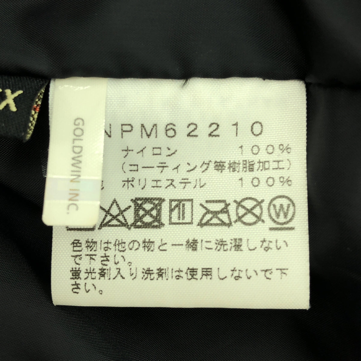 THE NORTH FACE / ザノースフェイス | CR Storage Jacket ストレージ ジャケット | M | ブルー | メンズ