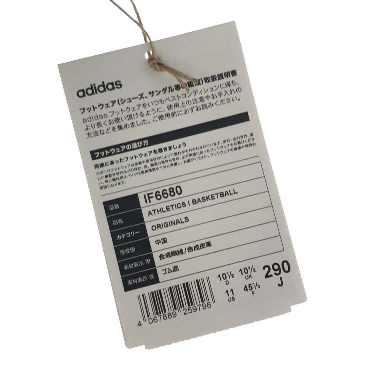 【미품】 FEAR OF GOD / 피어 오브 갓 | × adidas / 아디다스 ATHLETICS I BASKETBALL / IF6680 운동 아이 농구 운동화 | 29 | CARBON | 남성